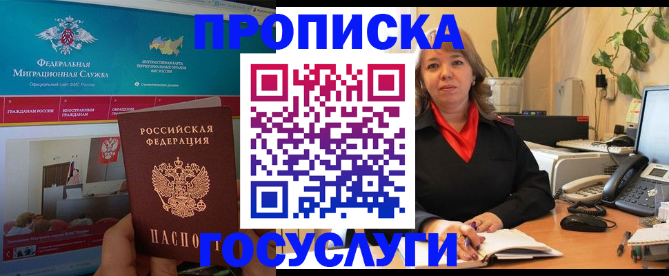 временная регистрация недорого в Лангепасе