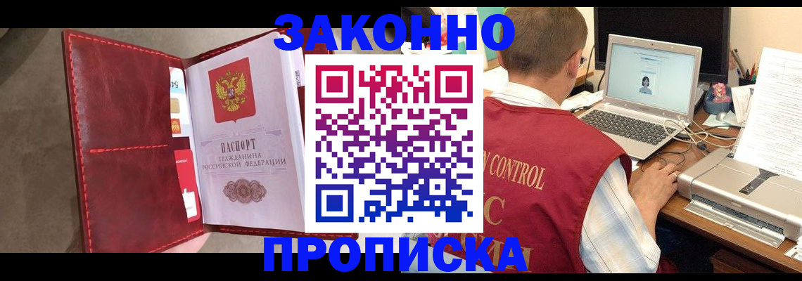 прописка паспорт в Лангепасе