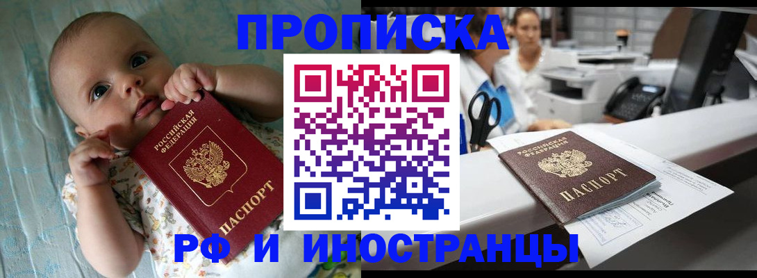 прописка поиск в Лангепасе