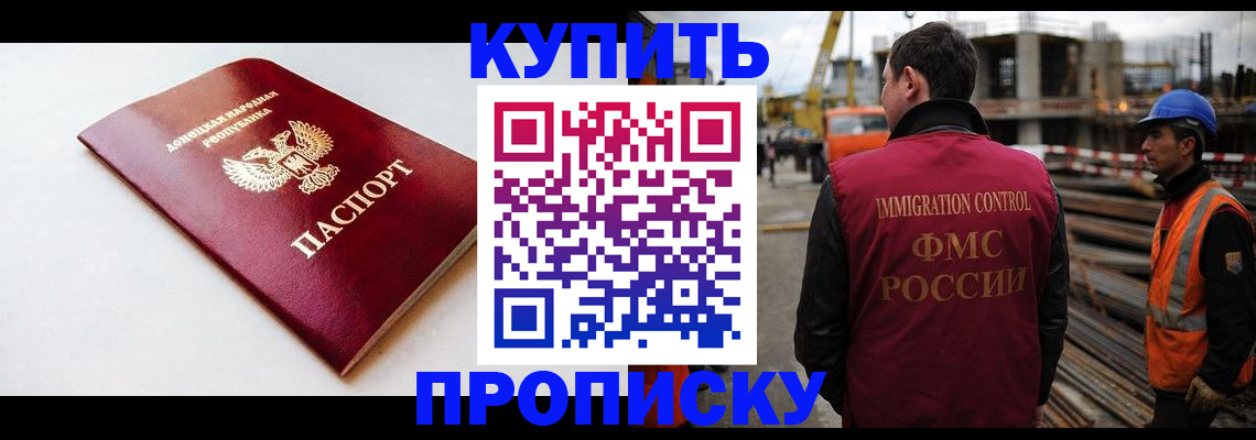 временная регистрация недорого в Лангепасе