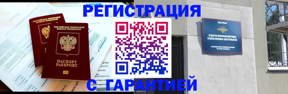 временная регистрация гарантия в Лангепасе