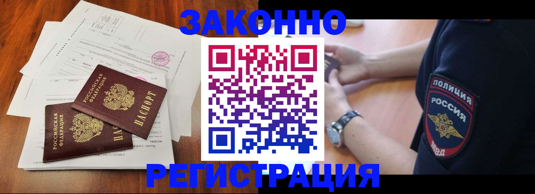 где прописаться в Лангепасе