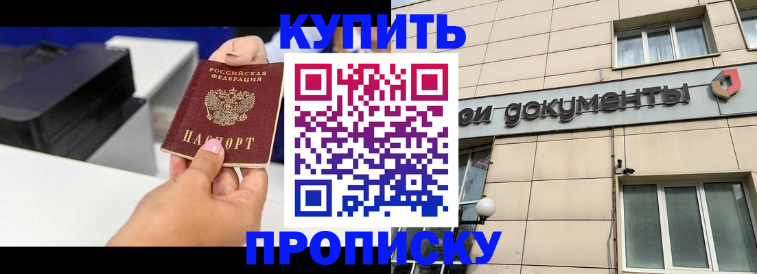прописка паспорт в Лангепасе