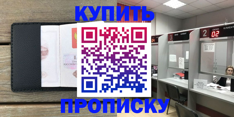 прописка для военкомата в Лангепасе