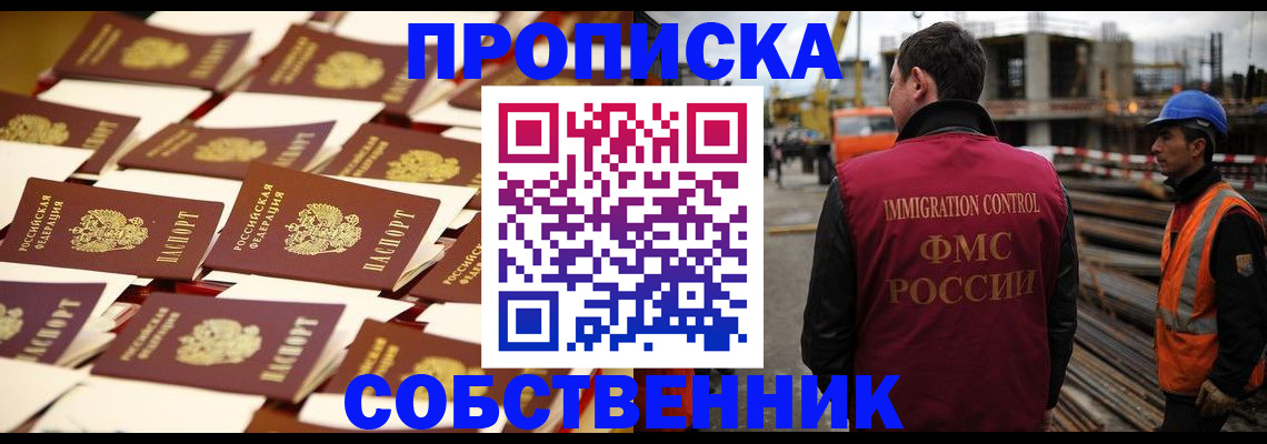 где прописаться в Лангепасе